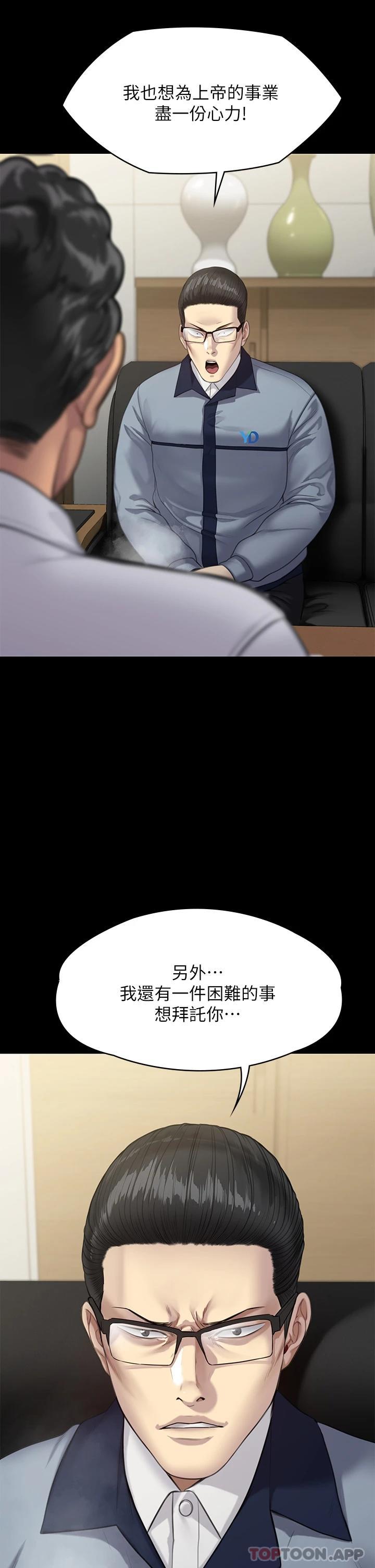 [韩国漫画] 傀儡 剧情,巨乳大奶#[61P]-2