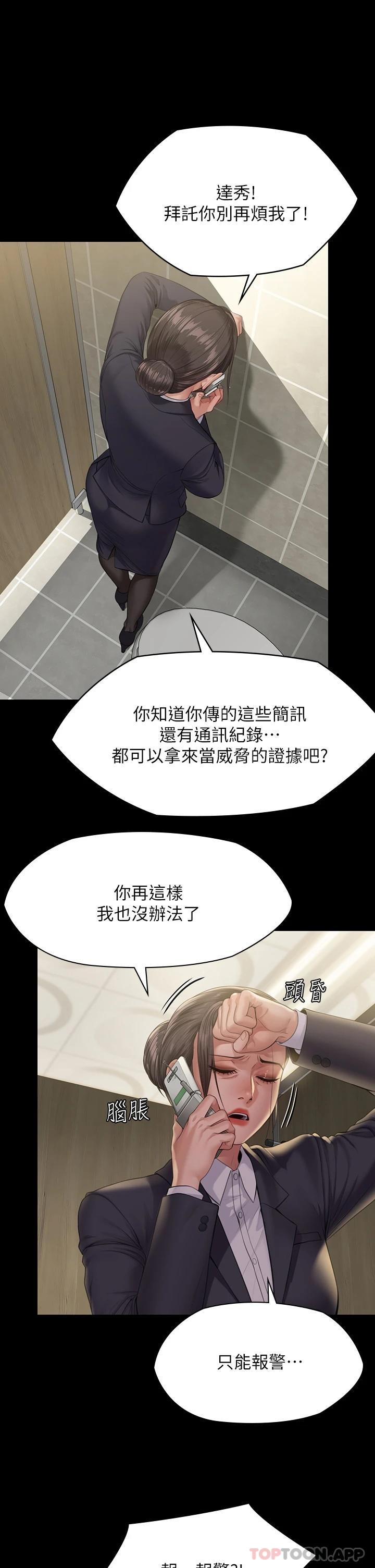 [韩国漫画] 傀儡 剧情,巨乳大奶#[61P]-21