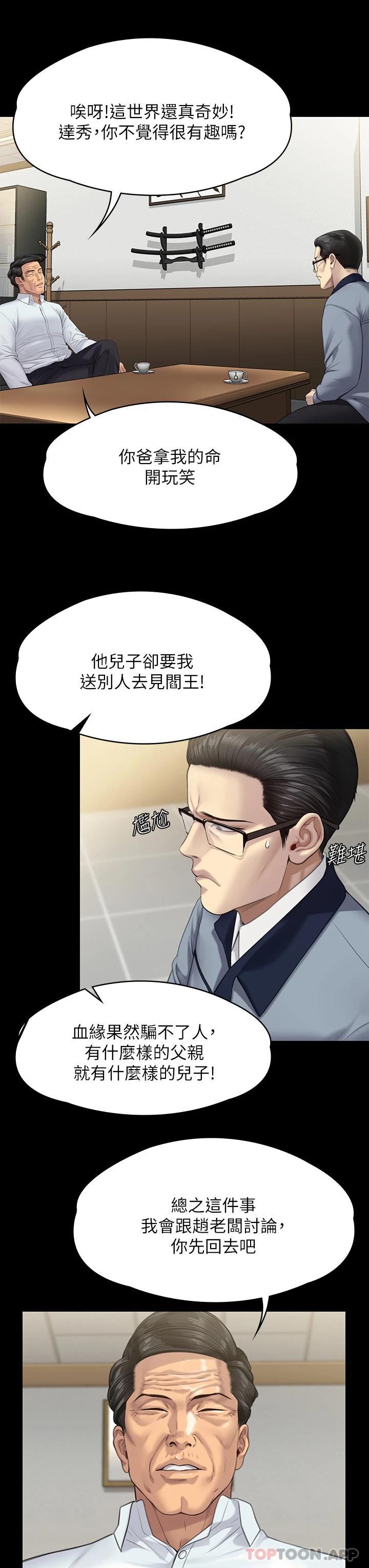 [韩国漫画] 傀儡 剧情,巨乳大奶#[61P]-28