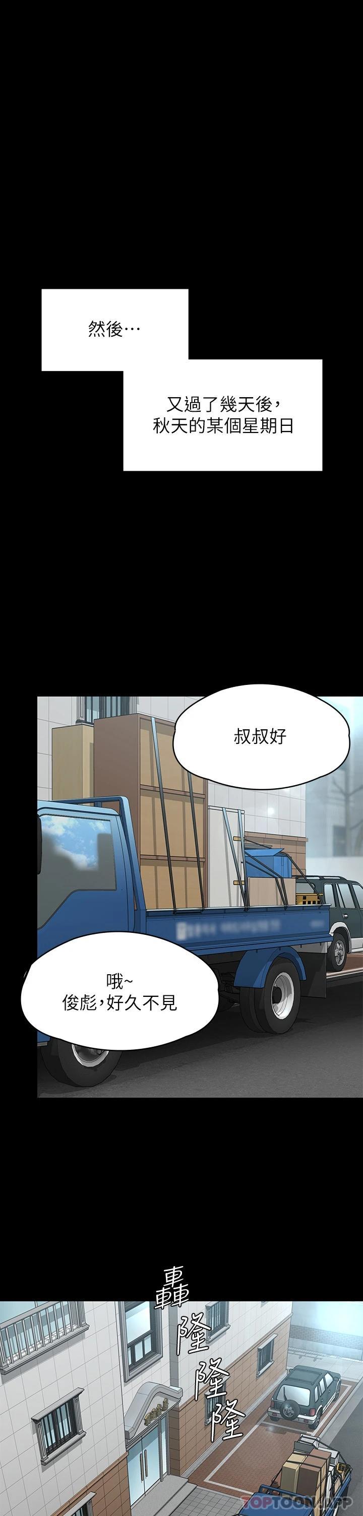 [韩国漫画] 傀儡 剧情,巨乳大奶#[61P]-37