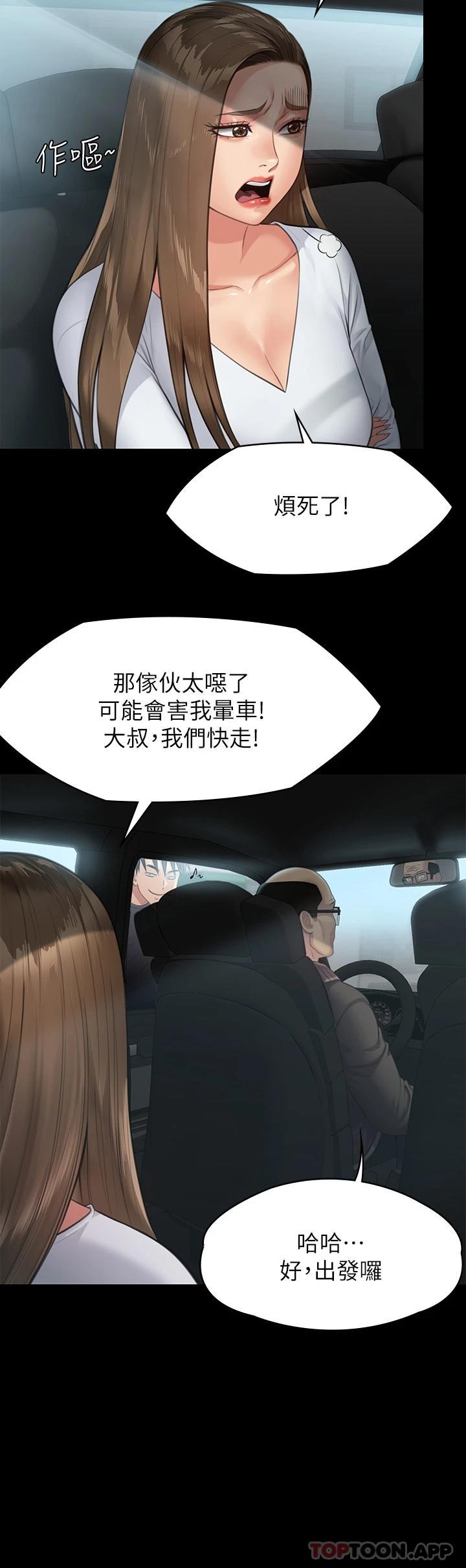 [韩国漫画] 傀儡 剧情,巨乳大奶#[61P]-40