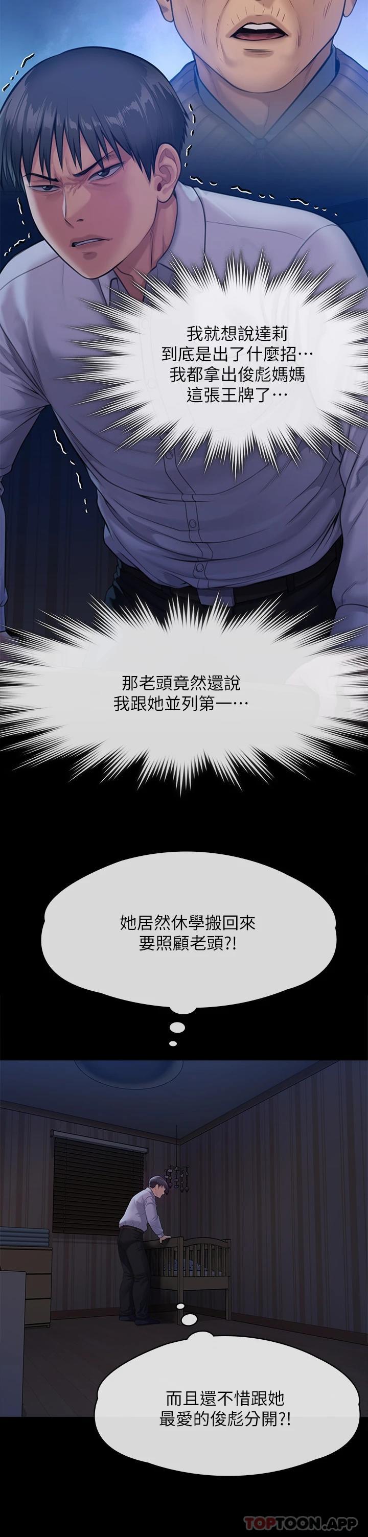 [韩国漫画] 傀儡 剧情,巨乳大奶#[61P]-47