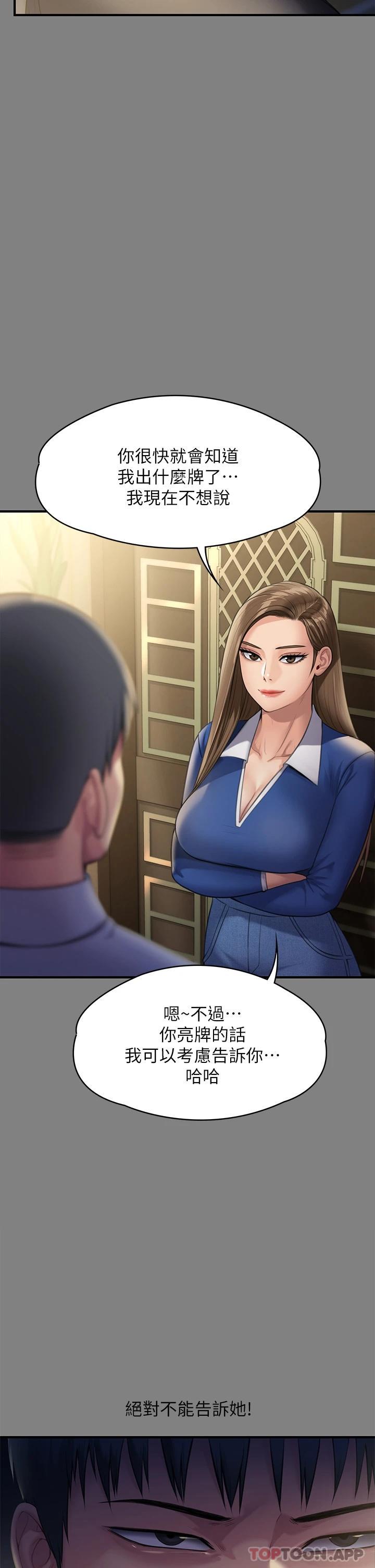 [韩国漫画] 傀儡 剧情,巨乳大奶#[61P]-49