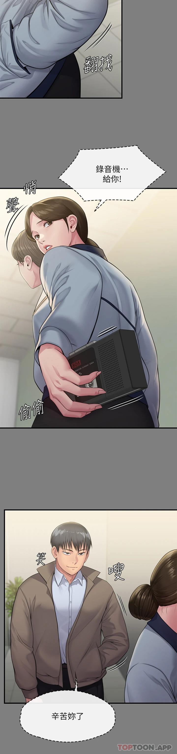 [韩国漫画] 傀儡 剧情,巨乳大奶#[61P]-7