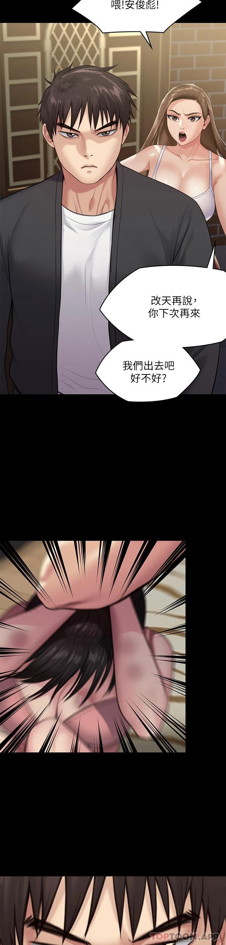 [韩国漫画] 傀儡 剧情,巨乳大奶#[59P]-20