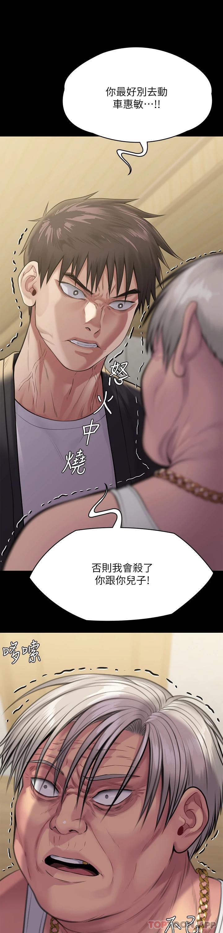 [韩国漫画] 傀儡 剧情,巨乳大奶#[59P]-29