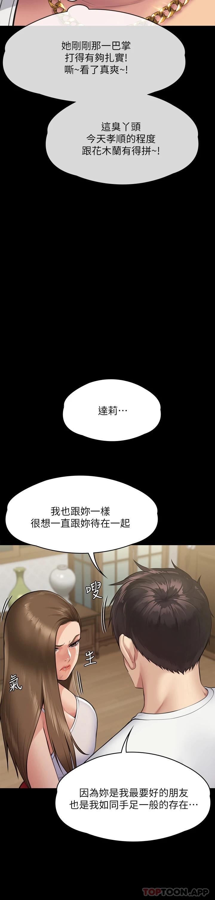 [韩国漫画] 傀儡 剧情,巨乳大奶#[59P]-40