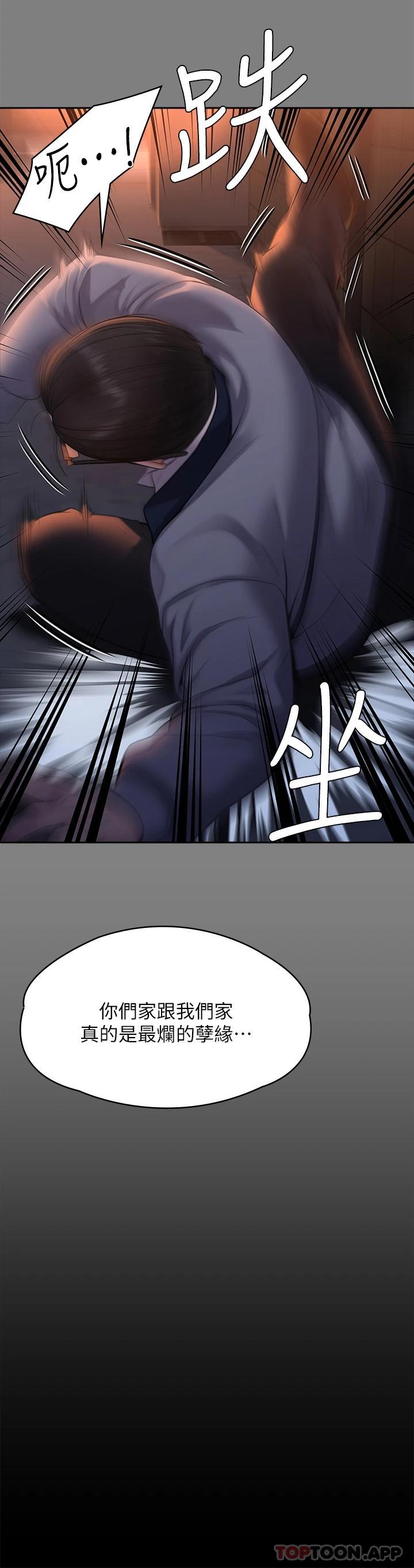 [韩国漫画] 傀儡 剧情,巨乳大奶#[59P]-43