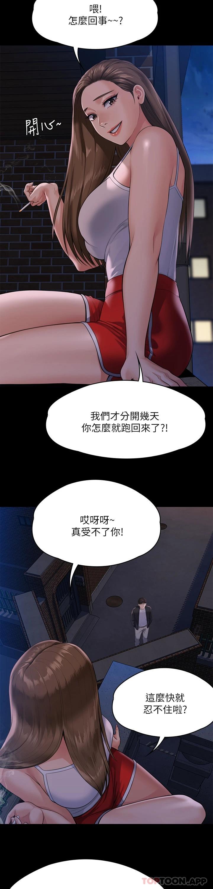 [韩国漫画] 傀儡 剧情,巨乳大奶#[59P]-5