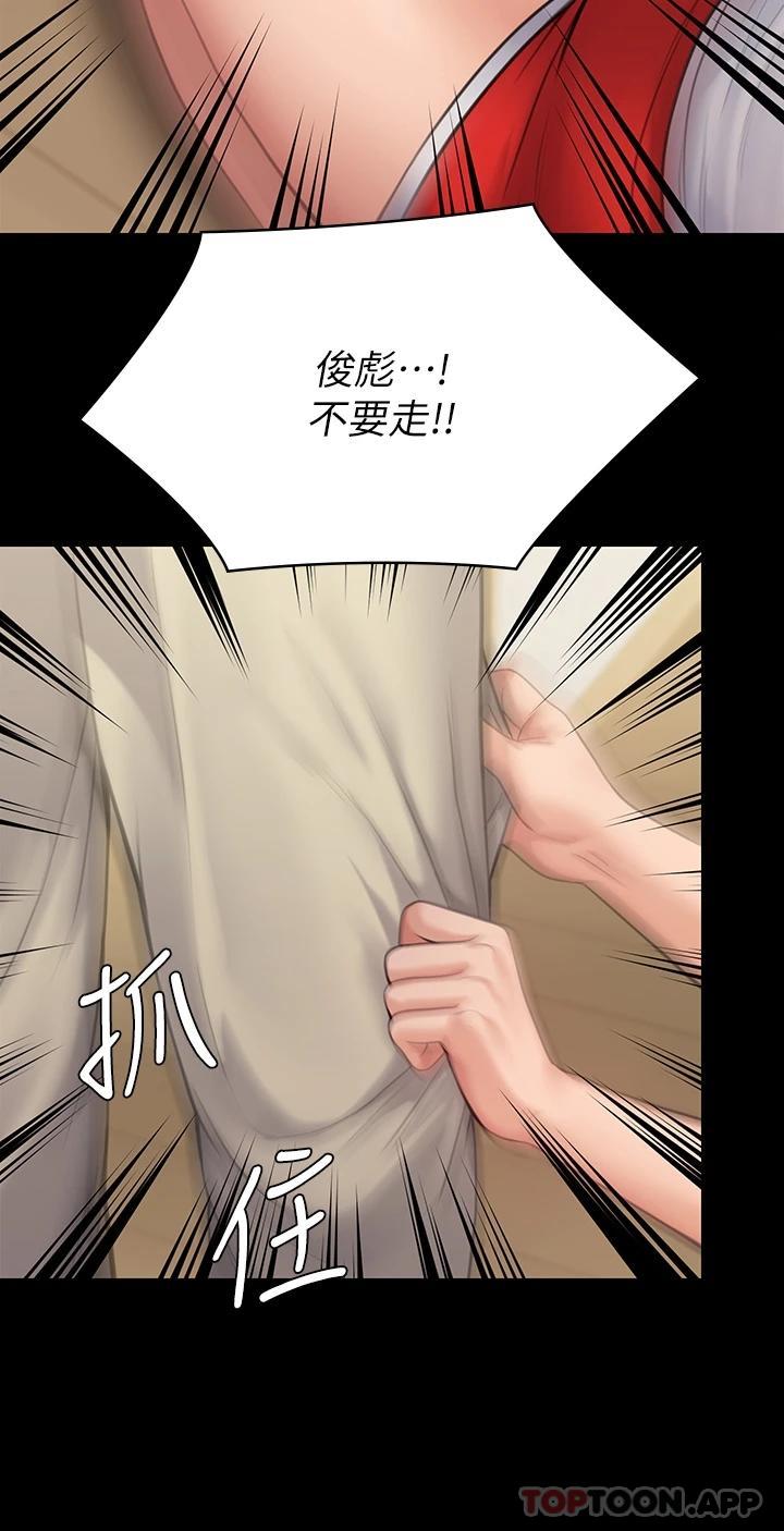 [韩国漫画] 傀儡 剧情,巨乳大奶#[59P]-50