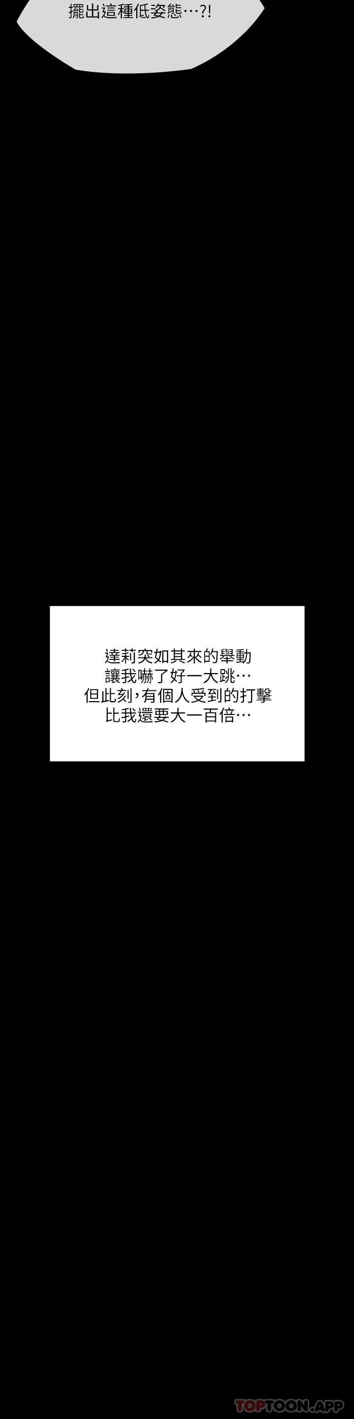 [韩国漫画] 傀儡 剧情,巨乳大奶#[59P]-54