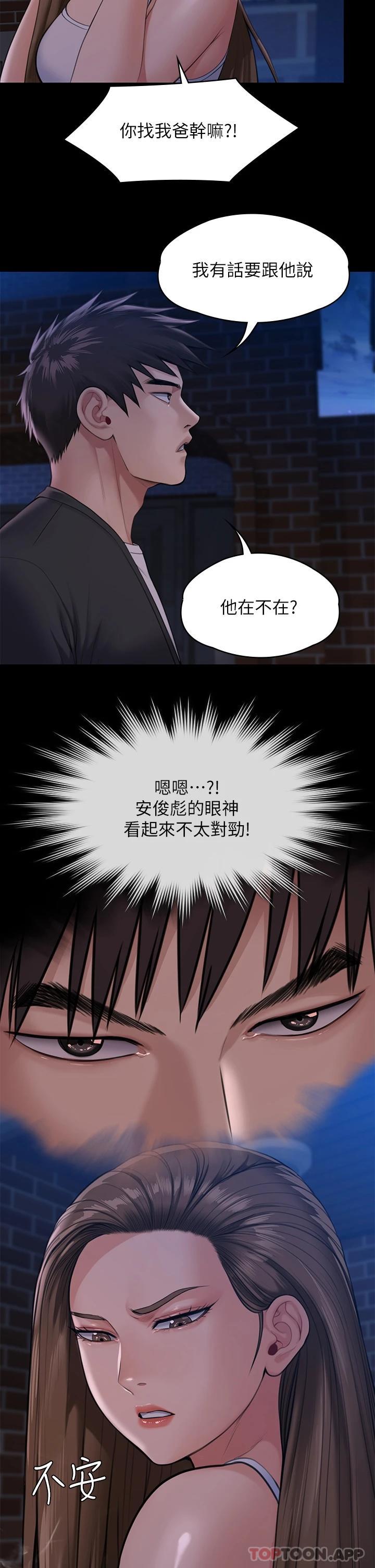 [韩国漫画] 傀儡 剧情,巨乳大奶#[59P]-7