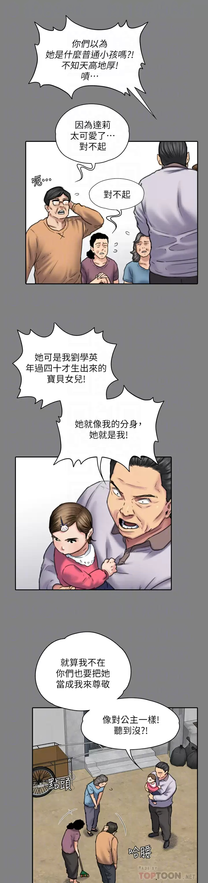 [韩国漫画] 傀儡 剧情,巨乳大奶#[69P]-16