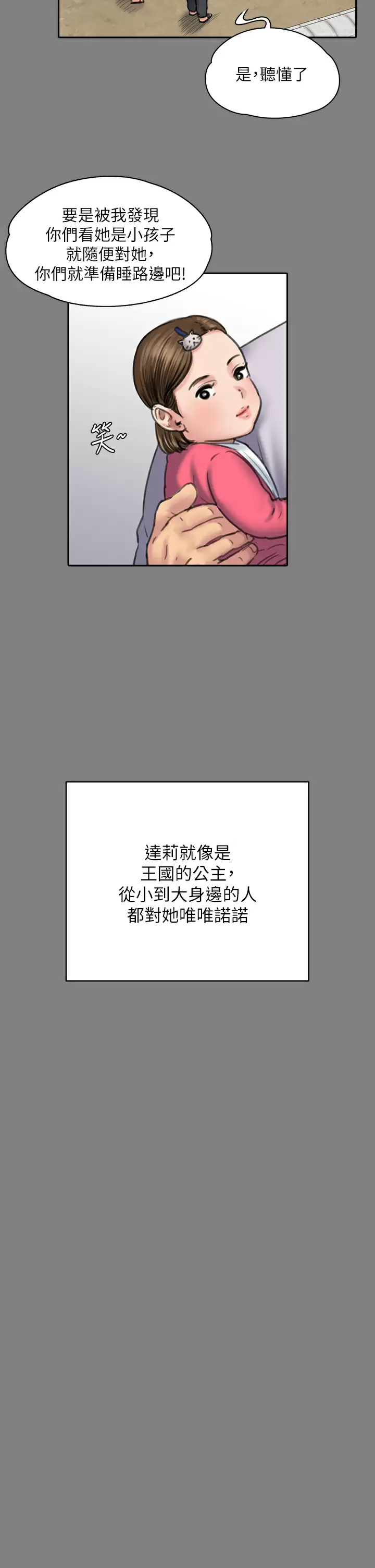 [韩国漫画] 傀儡 剧情,巨乳大奶#[69P]-17