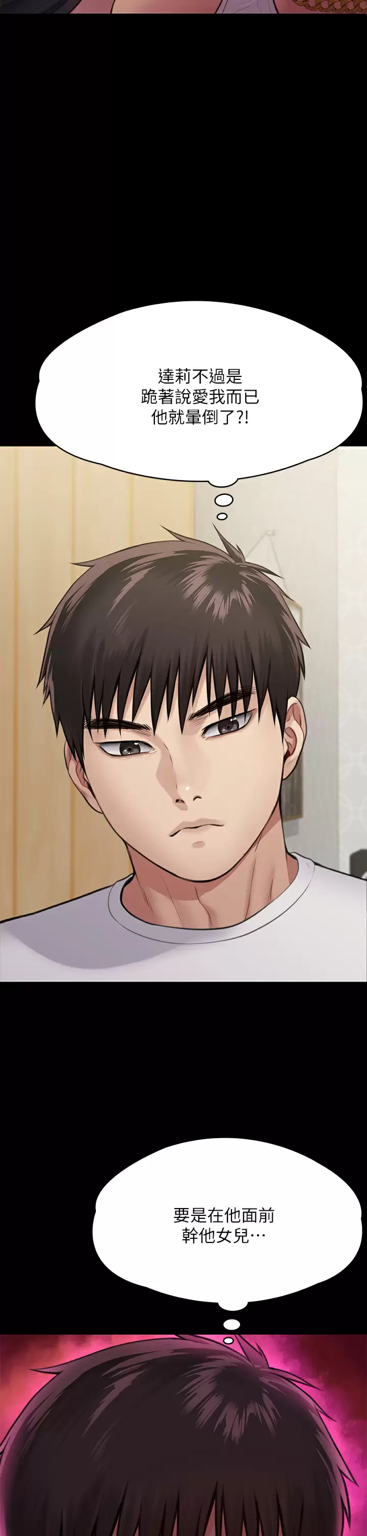 [韩国漫画] 傀儡 剧情,巨乳大奶#[69P]-22