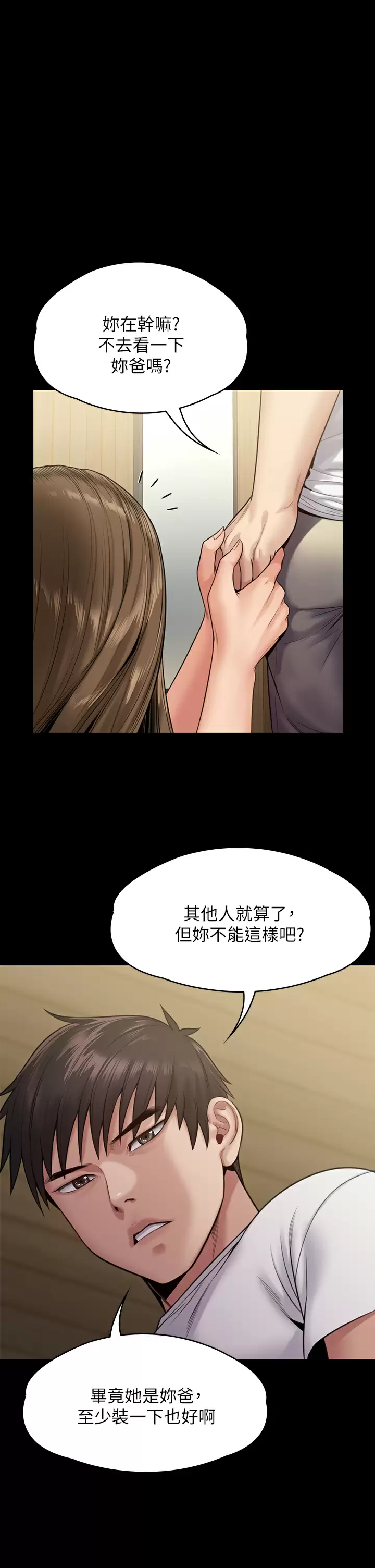 [韩国漫画] 傀儡 剧情,巨乳大奶#[69P]-25