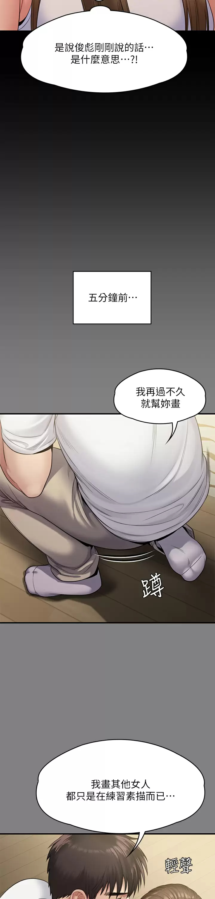 [韩国漫画] 傀儡 剧情,巨乳大奶#[69P]-38