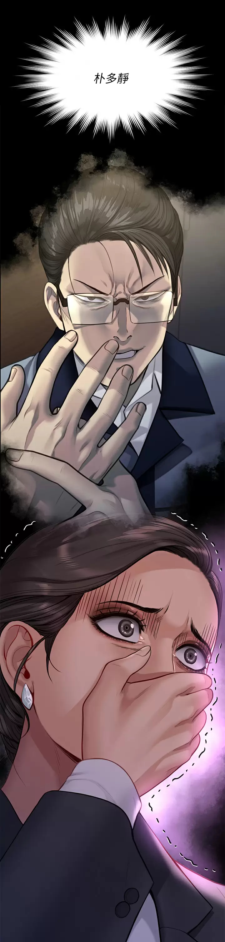 [韩国漫画] 傀儡 剧情,巨乳大奶#[69P]-45