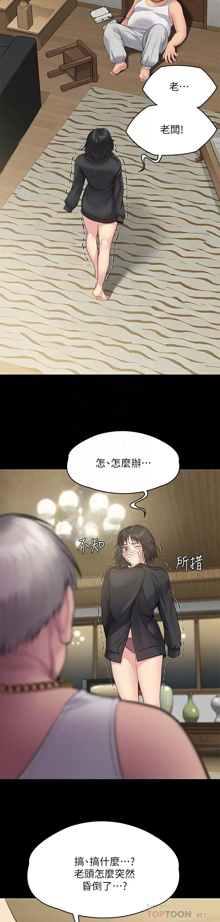 [韩国漫画] 傀儡 剧情,巨乳大奶#[69P]-8
