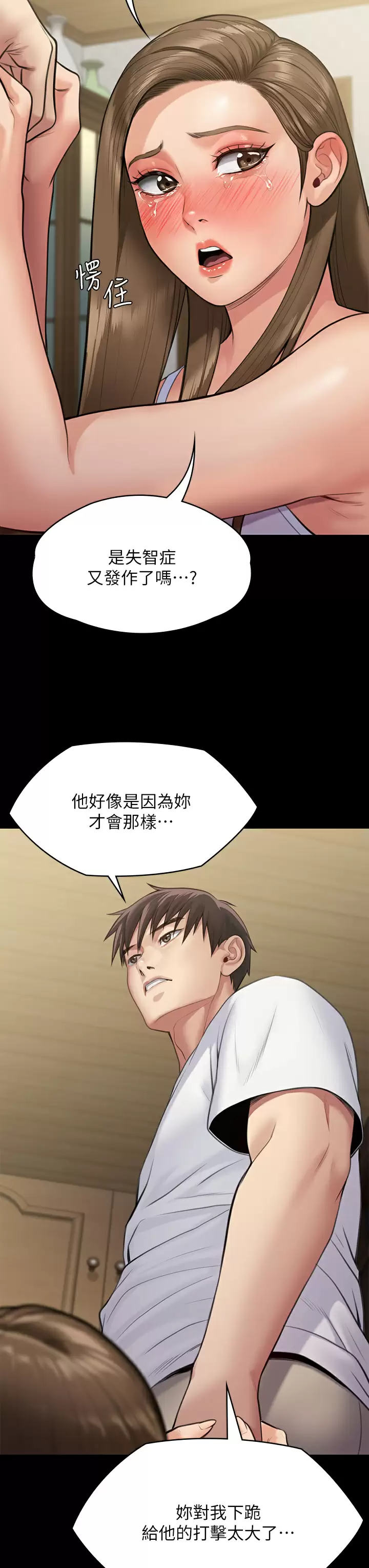 [韩国漫画] 傀儡 剧情,巨乳大奶#[69P]-9