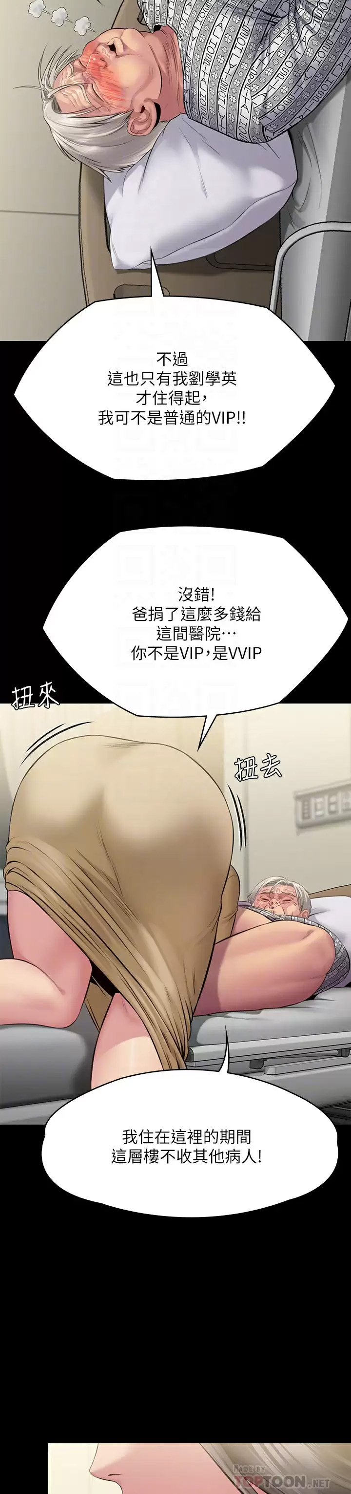 [韩国漫画] 傀儡 剧情,巨乳大奶#[67P]-10
