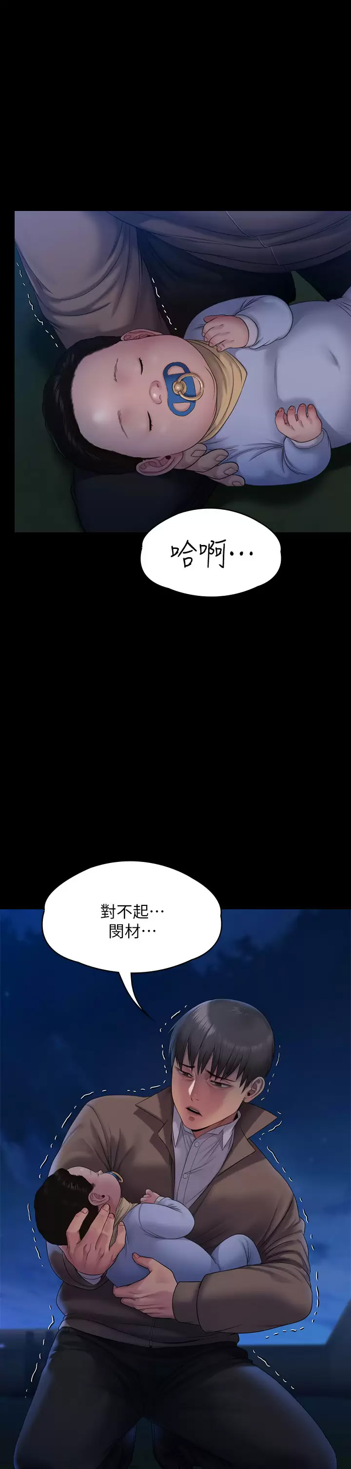 [韩国漫画] 傀儡 剧情,巨乳大奶#[67P]-19
