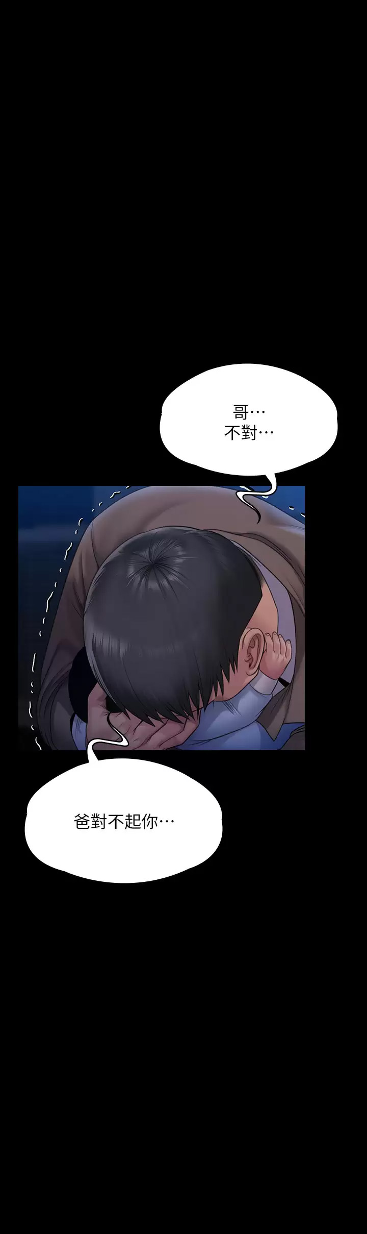 [韩国漫画] 傀儡 剧情,巨乳大奶#[67P]-27