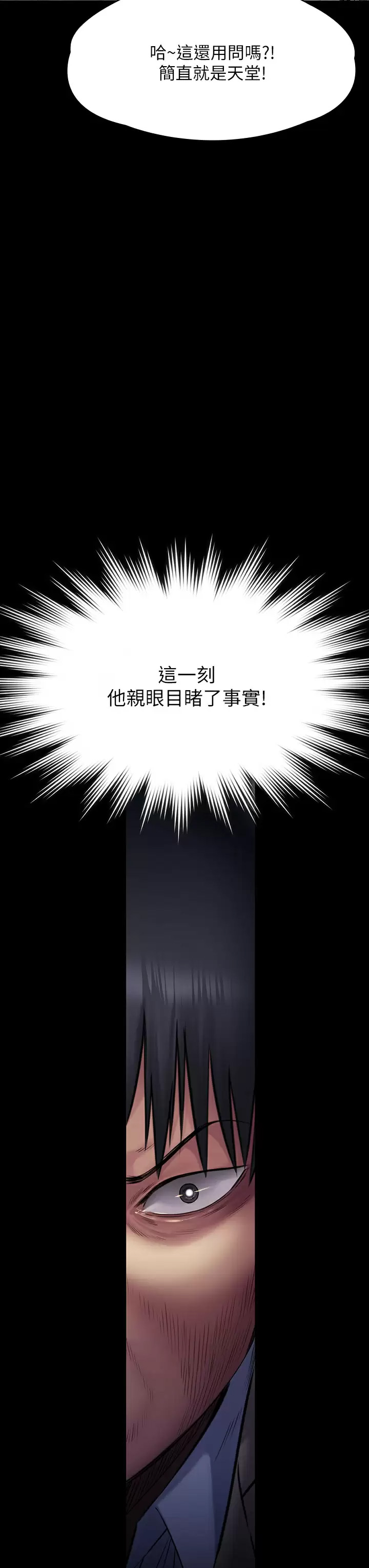 [韩国漫画] 傀儡 剧情,巨乳大奶#[67P]-3