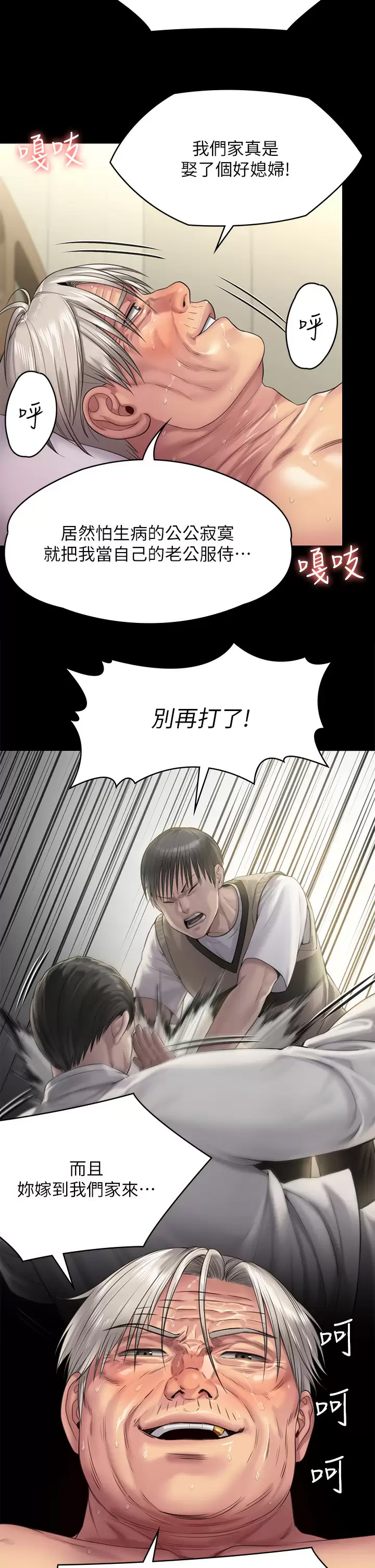 [韩国漫画] 傀儡 剧情,巨乳大奶#[67P]-32