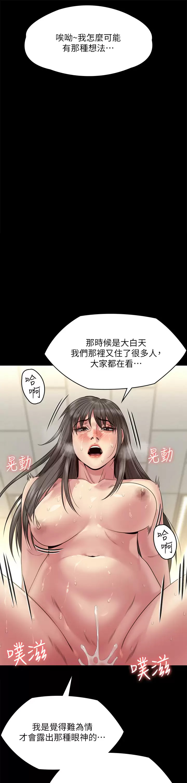 [韩国漫画] 傀儡 剧情,巨乳大奶#[67P]-41