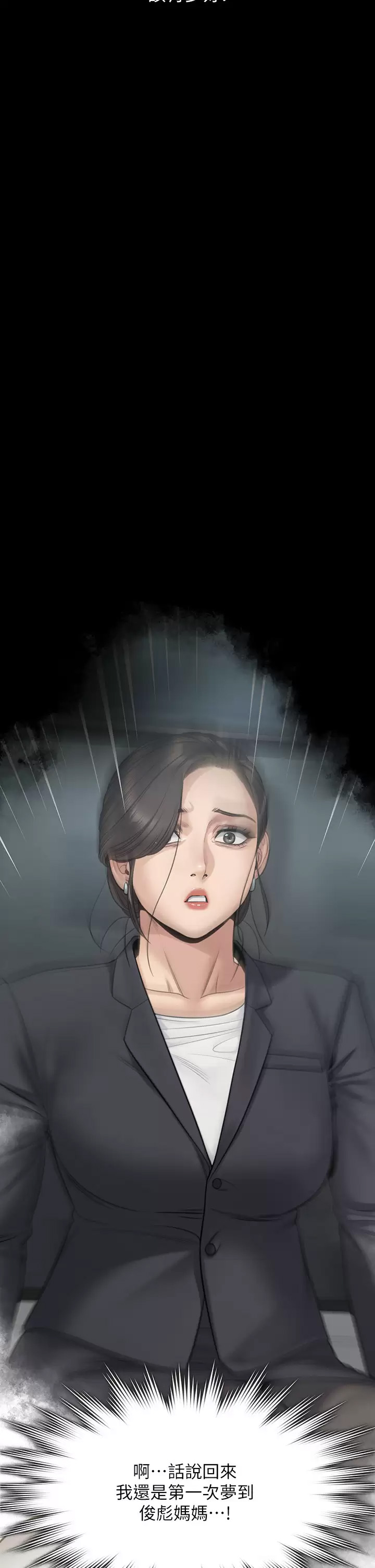 [韩国漫画] 傀儡 剧情,巨乳大奶#[67P]-45