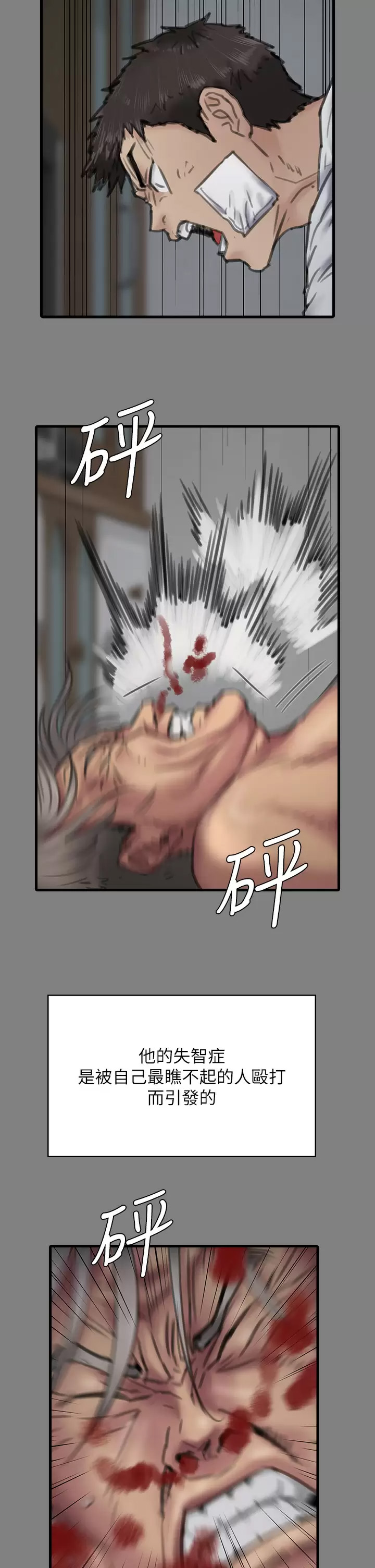 [韩国漫画] 傀儡 剧情,巨乳大奶#[67P]-51