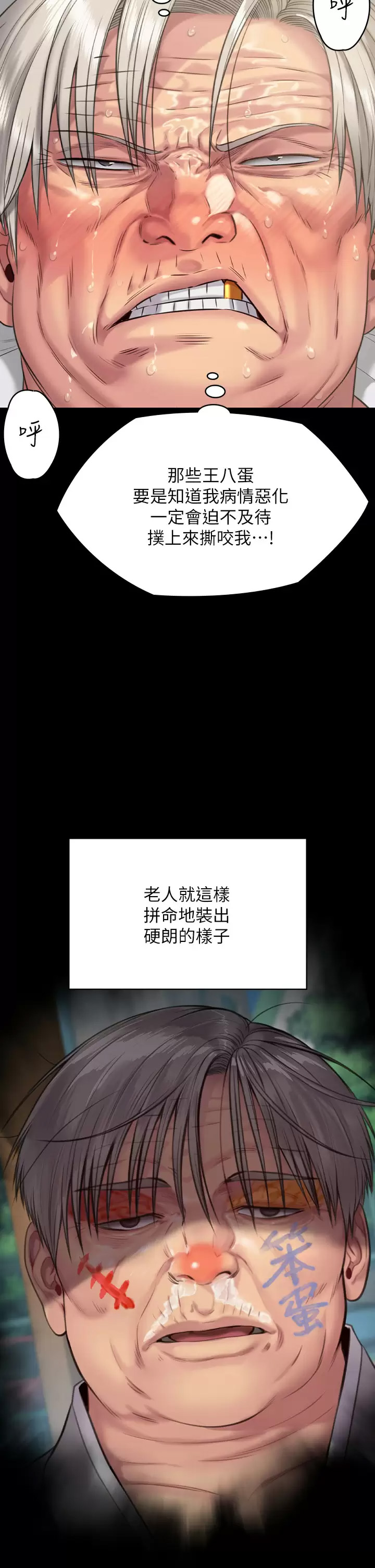 [韩国漫画] 傀儡 剧情,巨乳大奶#[67P]-56