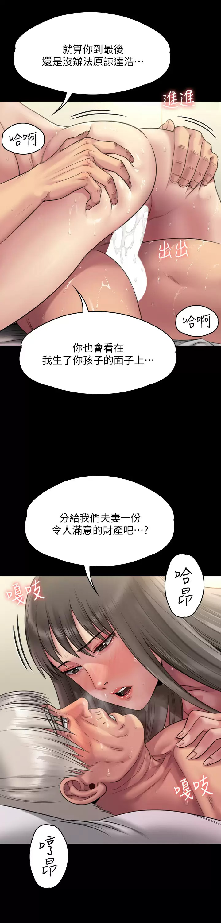 [韩国漫画] 傀儡 剧情,巨乳大奶#[67P]-59