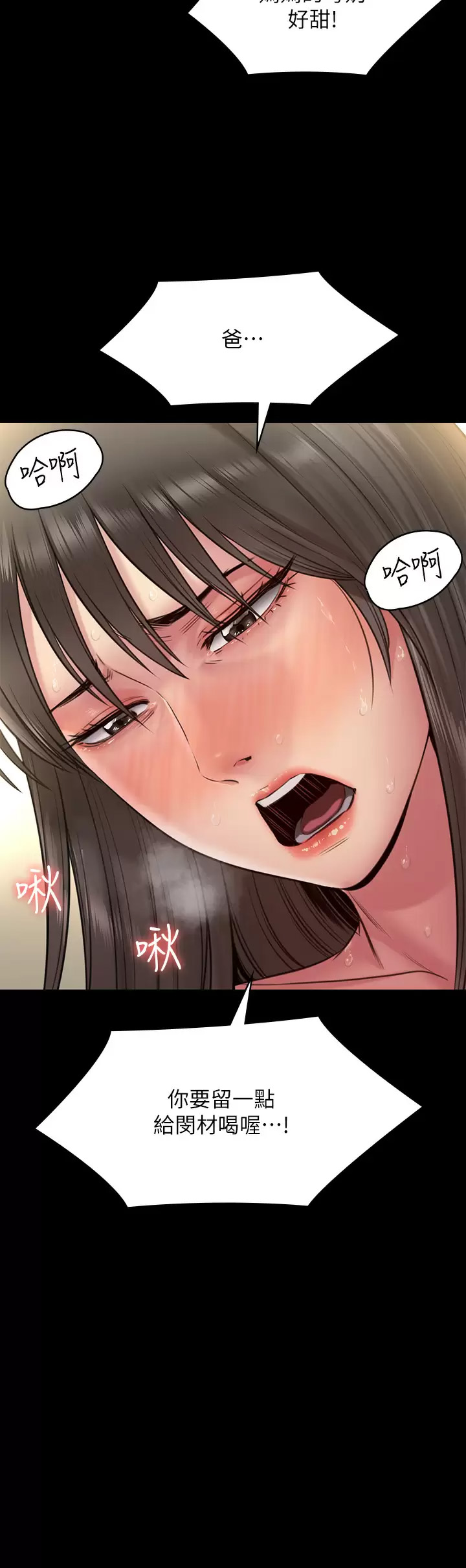 [韩国漫画] 傀儡 剧情,巨乳大奶#[67P]-66