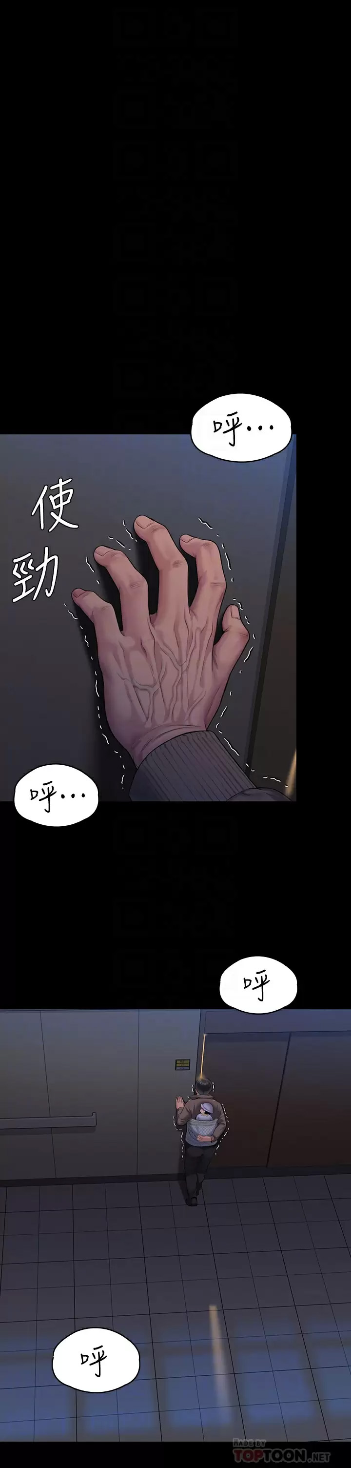 [韩国漫画] 傀儡 剧情,巨乳大奶#[67P]-8