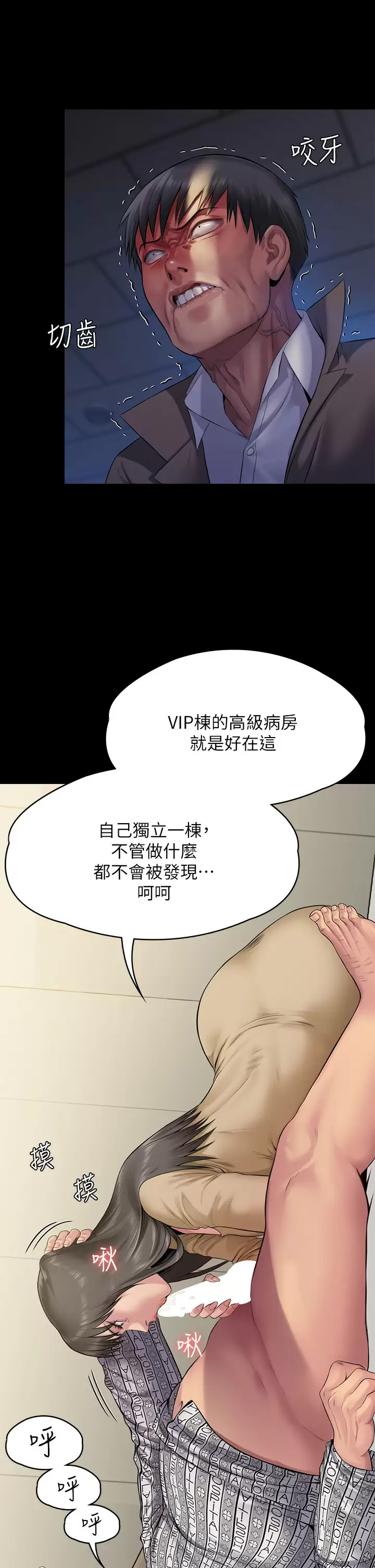 [韩国漫画] 傀儡 剧情,巨乳大奶#[67P]-9