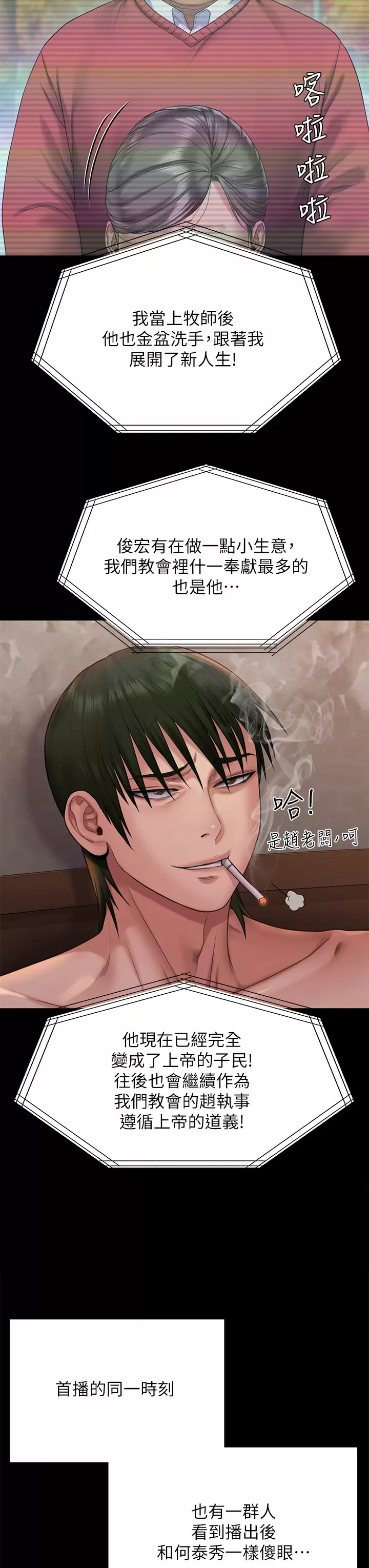 [韩国漫画] 傀儡 剧情,巨乳大奶#[60P]-12