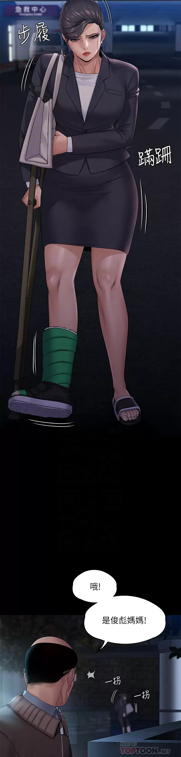 [韩国漫画] 傀儡 剧情,巨乳大奶#[60P]-19