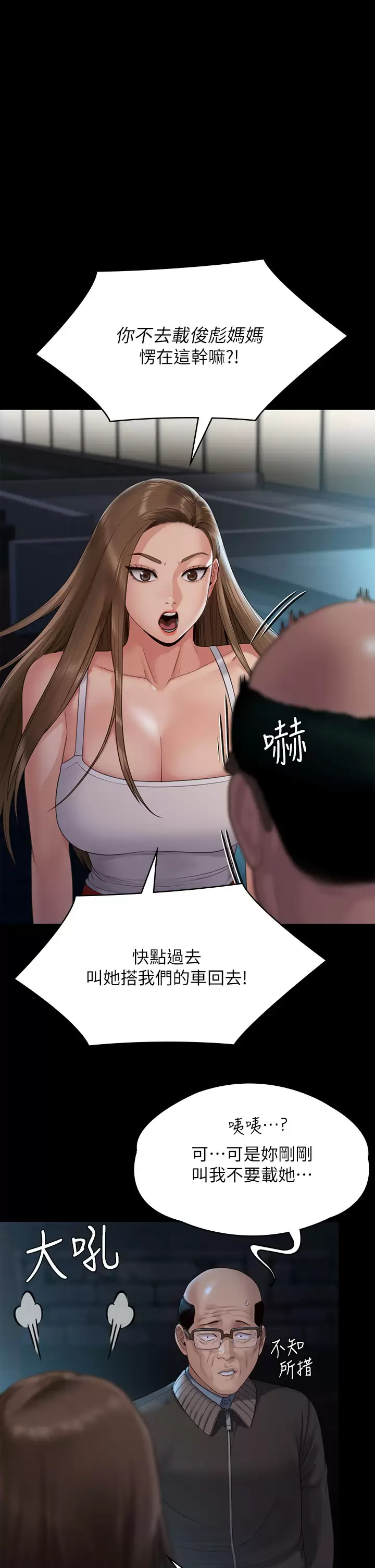 [韩国漫画] 傀儡 剧情,巨乳大奶#[60P]-26