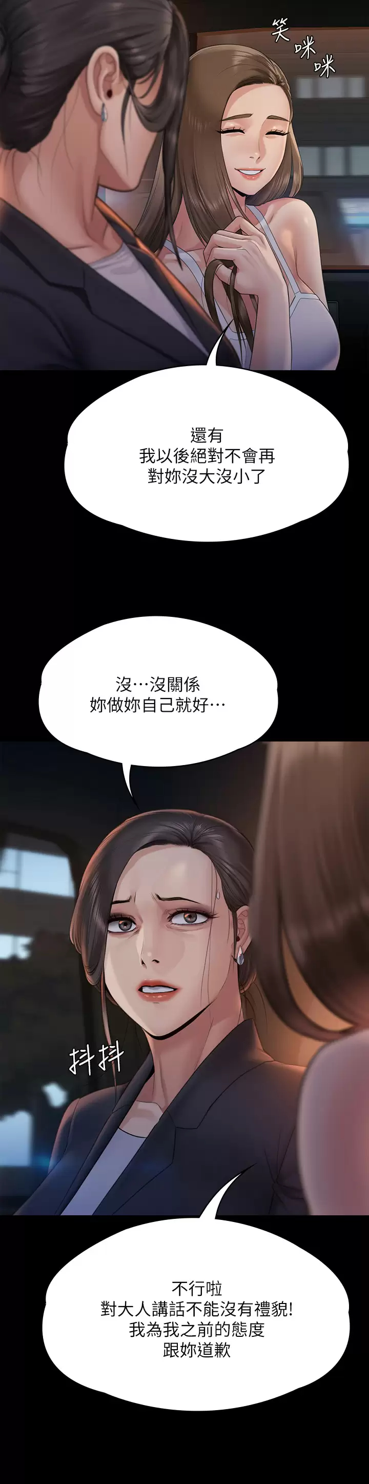 [韩国漫画] 傀儡 剧情,巨乳大奶#[60P]-30