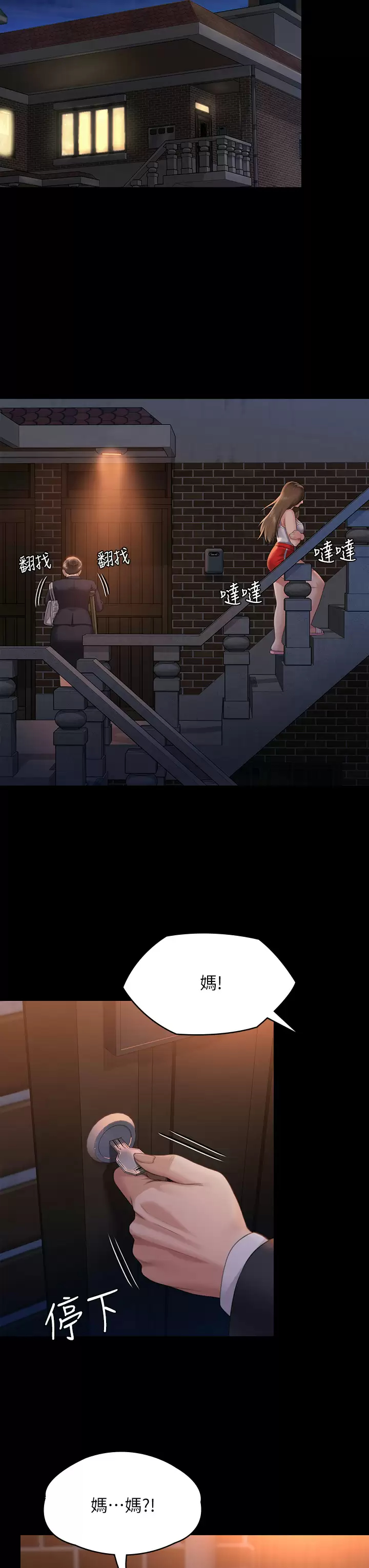 [韩国漫画] 傀儡 剧情,巨乳大奶#[60P]-33