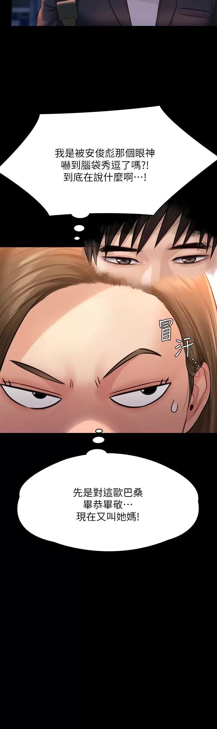 [韩国漫画] 傀儡 剧情,巨乳大奶#[60P]-35