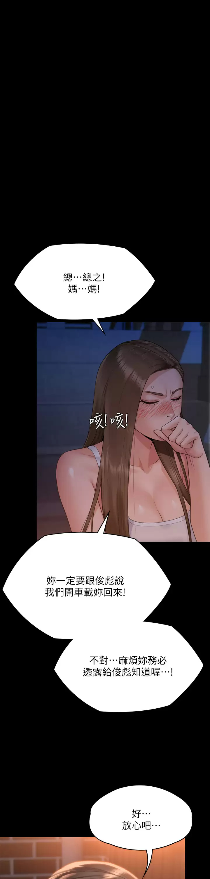 [韩国漫画] 傀儡 剧情,巨乳大奶#[60P]-36