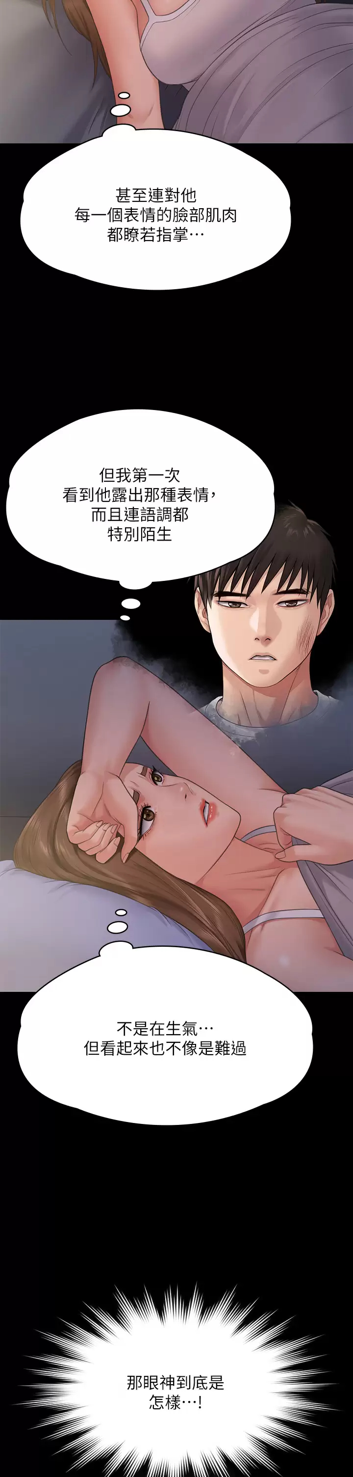 [韩国漫画] 傀儡 剧情,巨乳大奶#[60P]-44