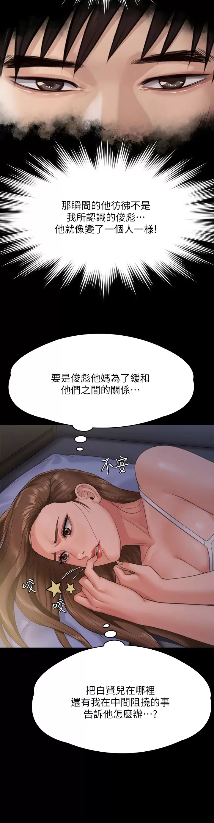 [韩国漫画] 傀儡 剧情,巨乳大奶#[60P]-45