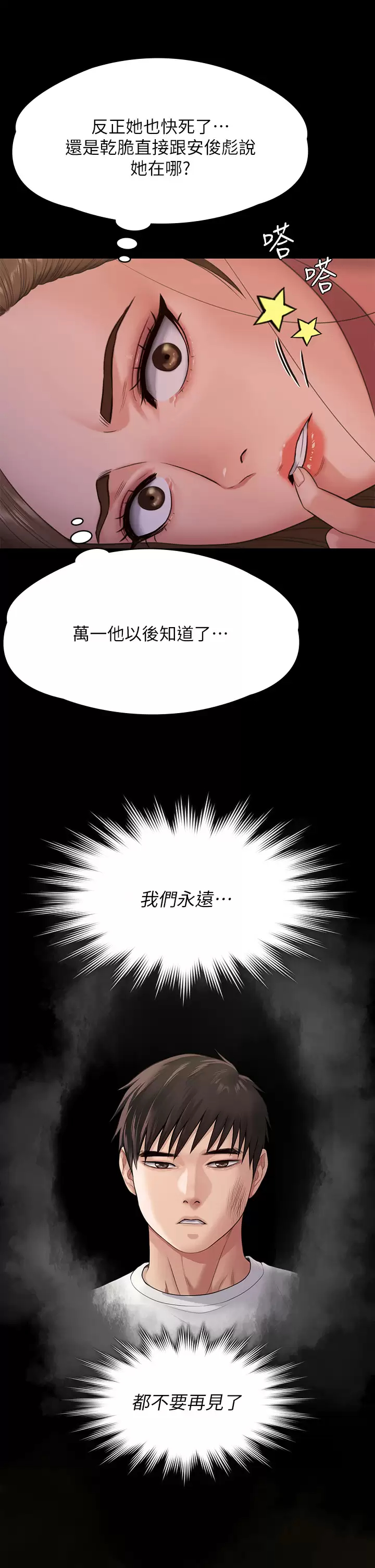 [韩国漫画] 傀儡 剧情,巨乳大奶#[60P]-46