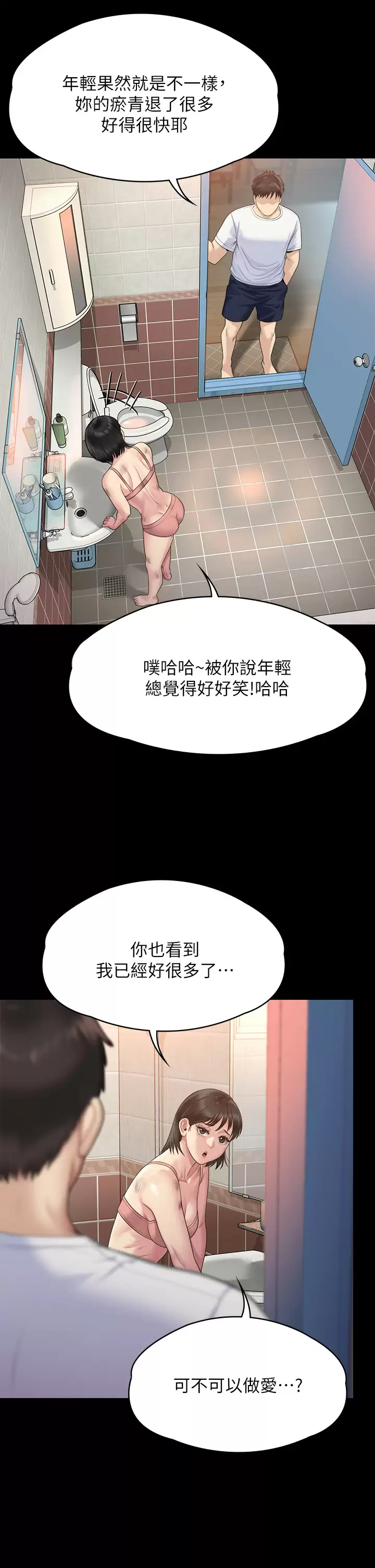 [韩国漫画] 傀儡 剧情,巨乳大奶#[60P]-51