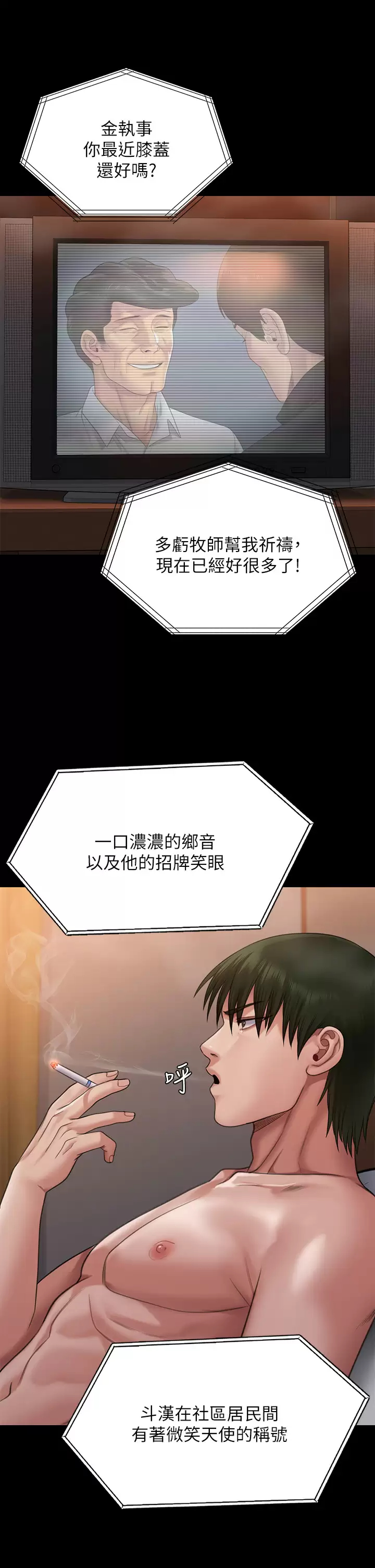 [韩国漫画] 傀儡 剧情,巨乳大奶#[60P]-6