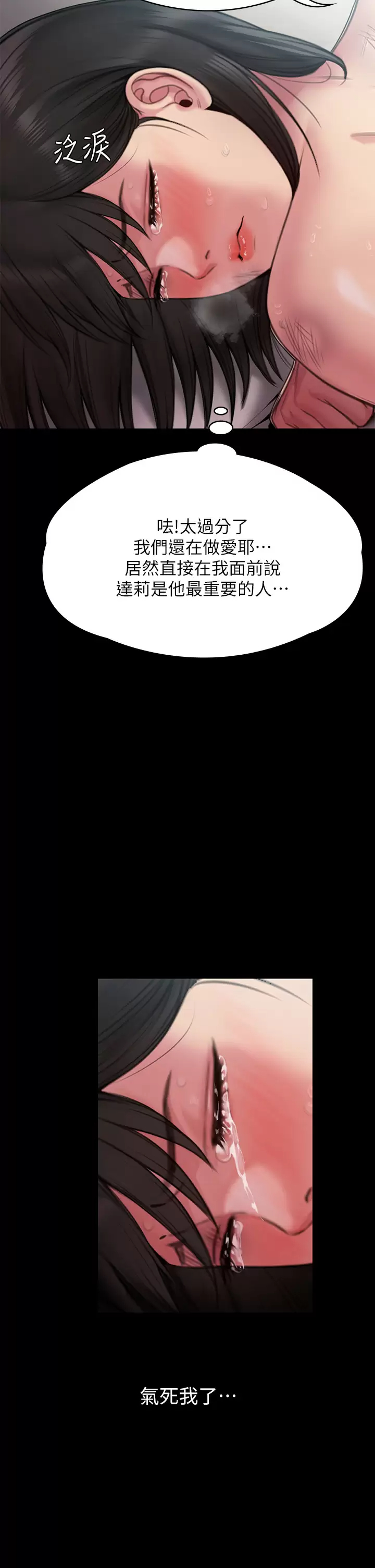 [韩国漫画] 傀儡 剧情,巨乳大奶#[69P]-15